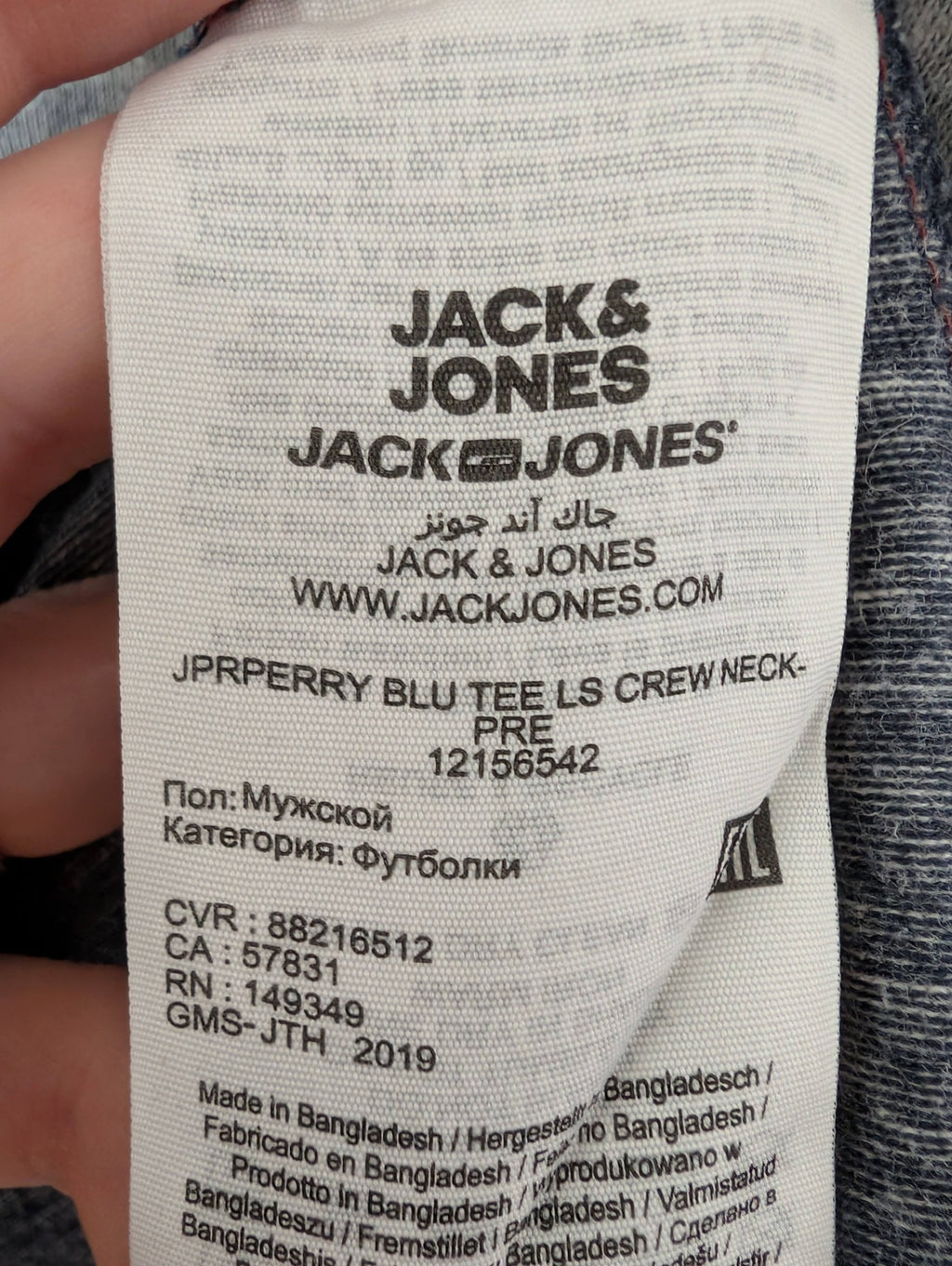 Jack & Jones long-sleeve - Small