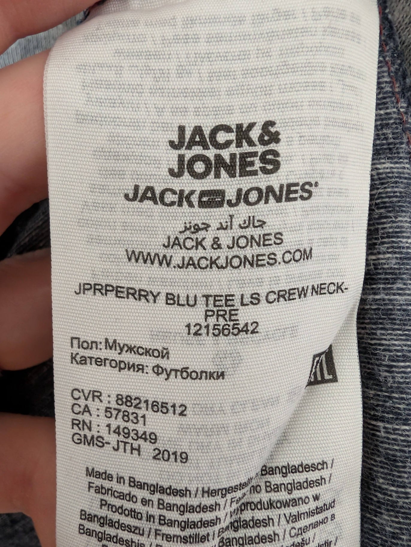 Jack & Jones long-sleeve - Small