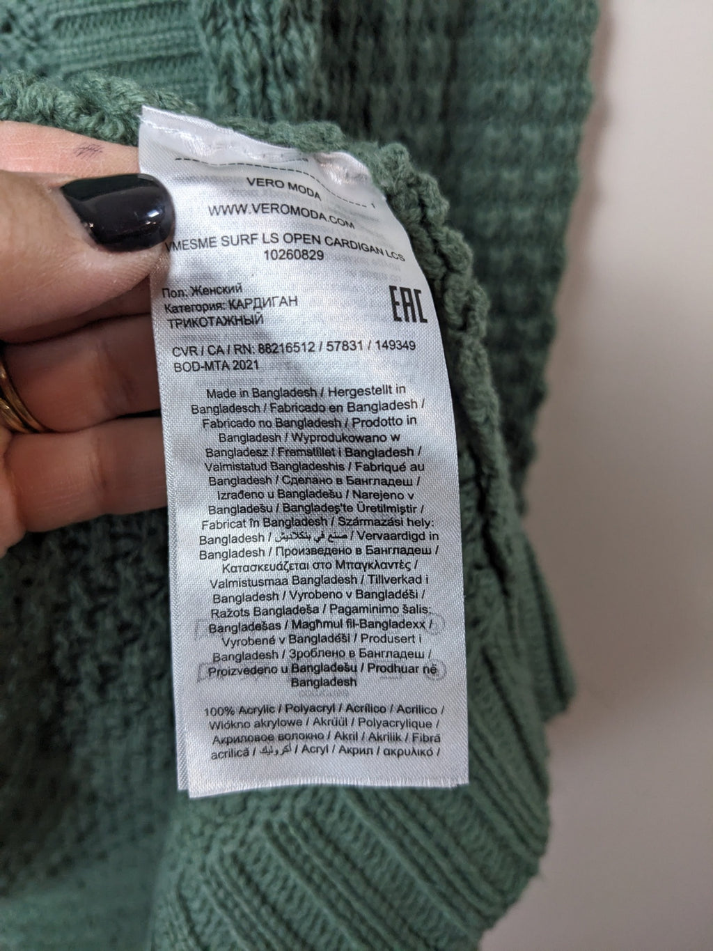Vero Moda Green Cardigan - L
